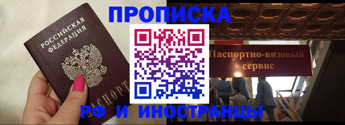 временная регистрация госуслуги в Кропоткине