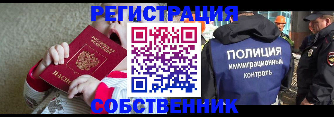 регистрация для школы в Кропоткине