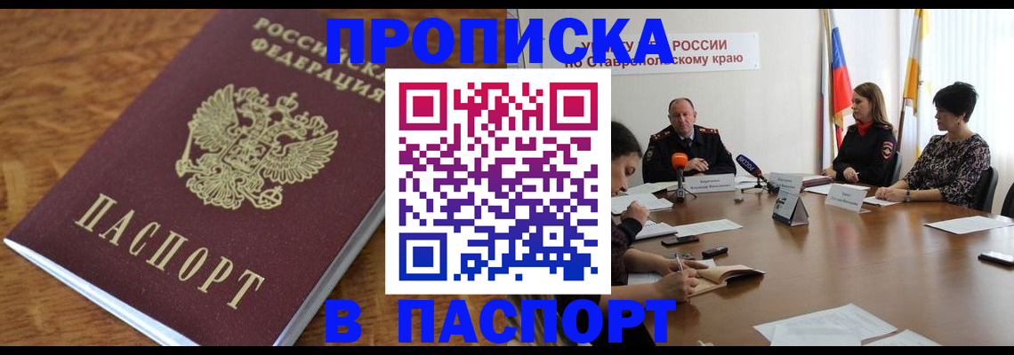 регистрация для школы в Кропоткине