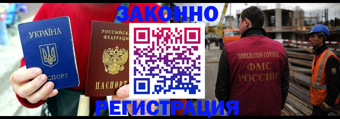 временная регистрация для всех в Кропоткине